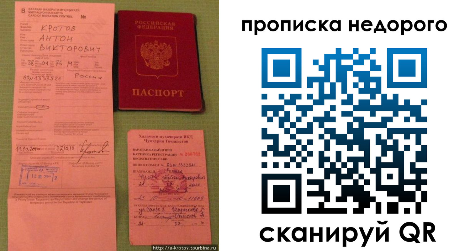 прописка 2025 в Можге
