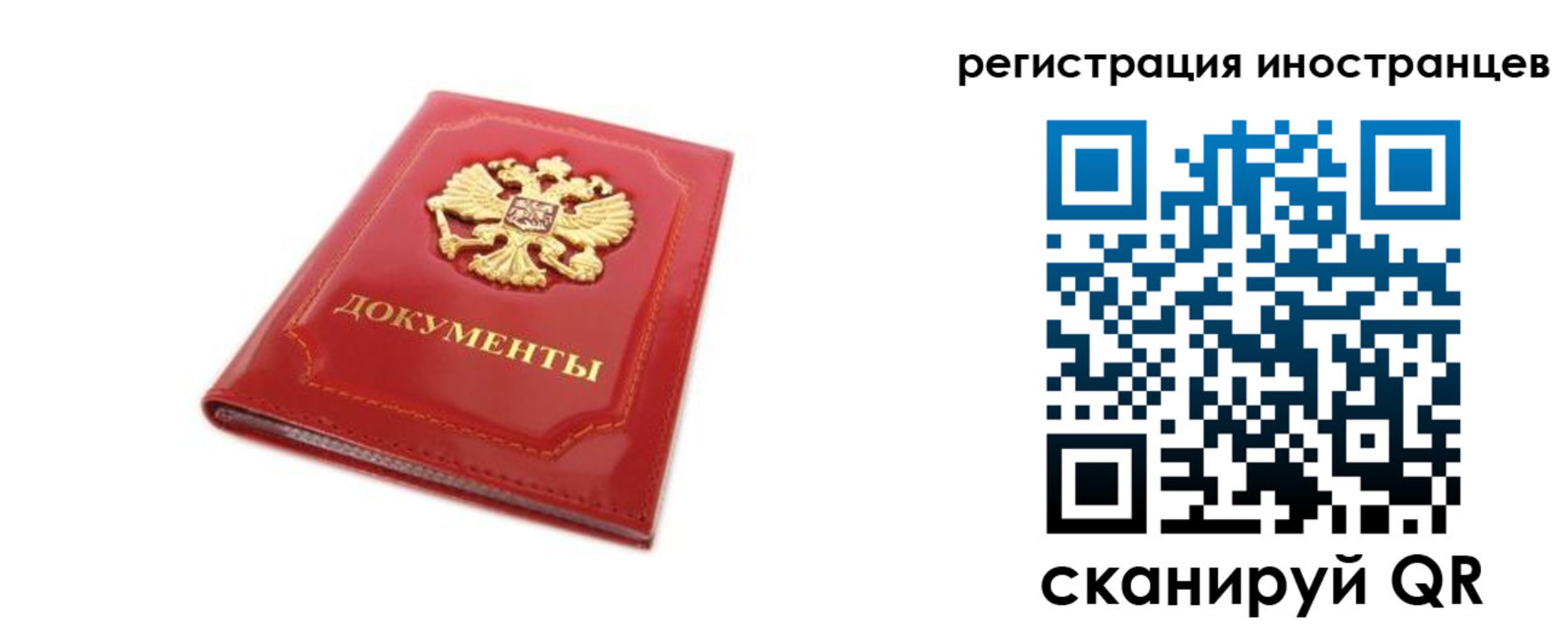 временная прописка в Можге